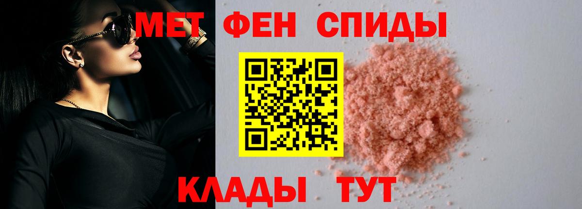 АМФ 98%  Amphetamine  Анапа  Вход с VPN 
