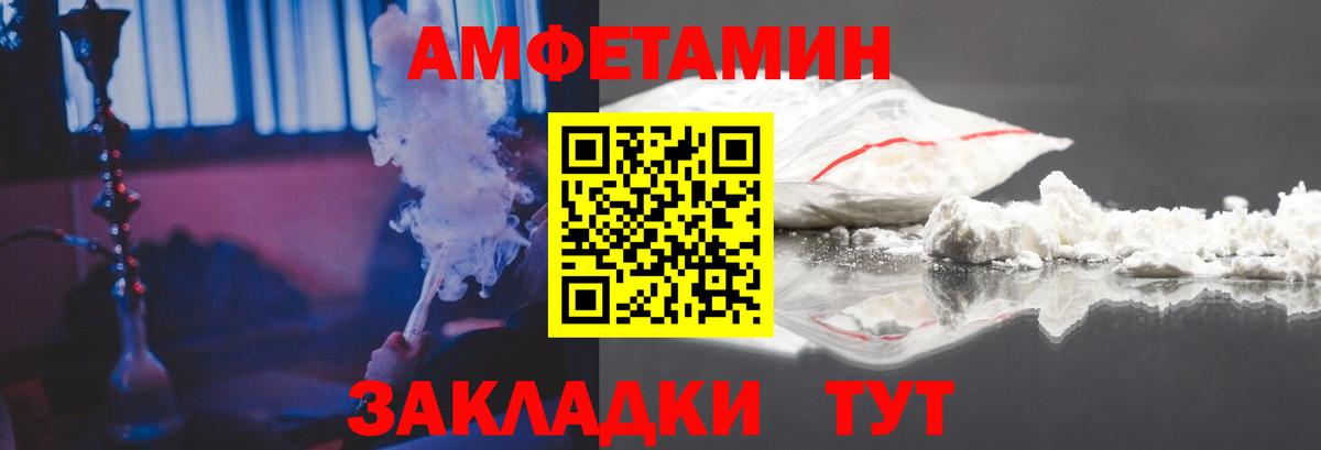 АМФЕТАМИН Premium Анапа