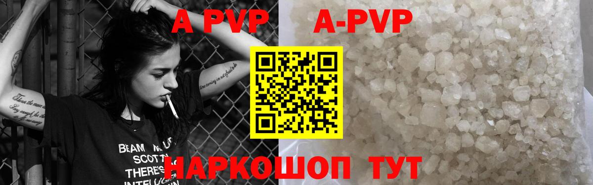 Анапа  APVP СК  Вход с VPN  A-PVP VHQ 