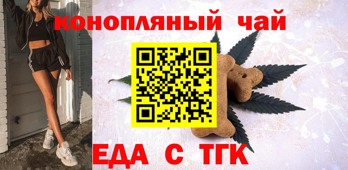 Анапа  Еда ТГК марихуана  Вход с VPN 