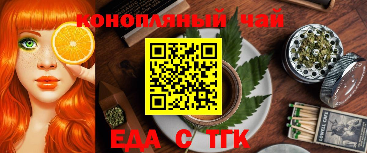 Canna-Cookies марихуана Анапа