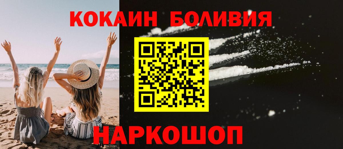 Cocaine 98% Анапа