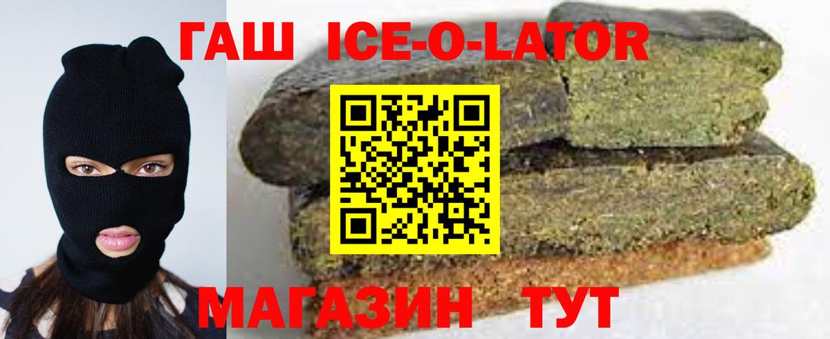 Анапа  ГАШИШ Cannabis  Вход с VPN  Гашиш hashish 