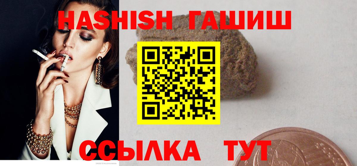 Гашиш Cannabis Анапа