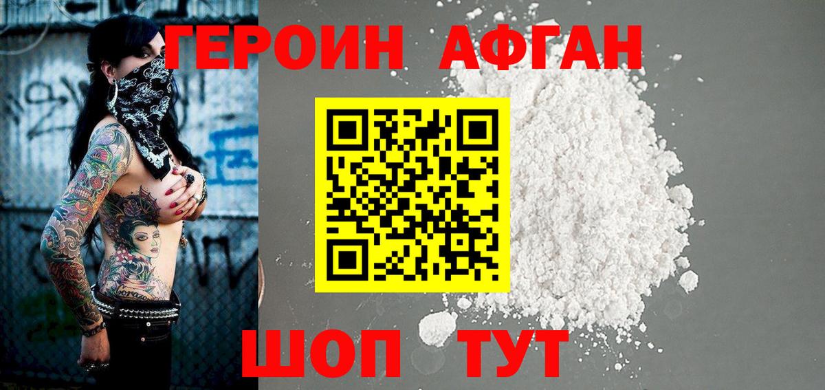 Героин гречка Анапа