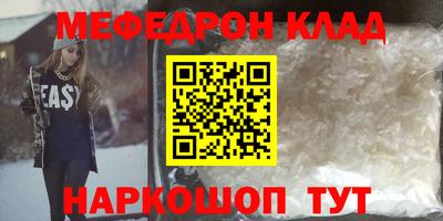мефедрон мука Абакан