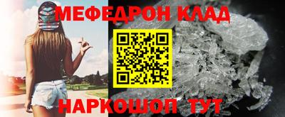 мефедрон мука Абакан