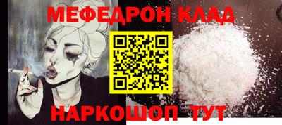 мефедрон мука Абакан