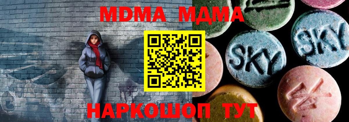 МДМА  MDMA VHQ  Анапа  Вход с VPN  MDMA VHQ 