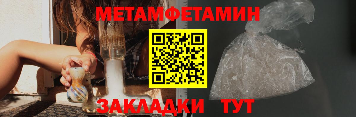 Анапа  МЕТАМФЕТАМИН Methamphetamine  Вход с VPN  МЕТАМФЕТАМИН Methamphetamine 