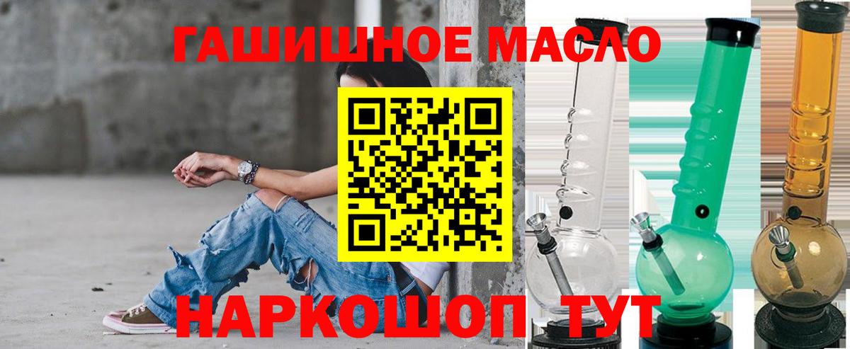 купить наркотик  Дистиллят ТГК гашишное масло  Анапа  Вход с VPN  Дистиллят ТГК Wax 